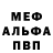 Метадон белоснежный Jaime Coppola