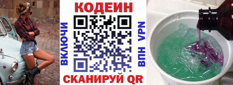 Кодеиновый сироп Lean напиток Lean (лин)  Алатырь 