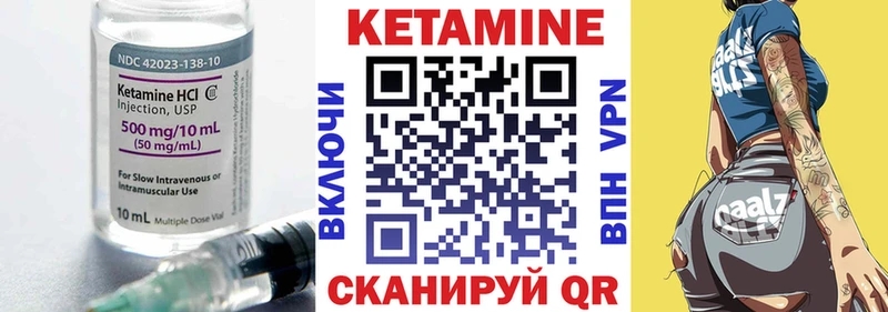 Кетамин ketamine Алатырь