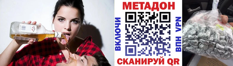 МЕТАДОН methadone ОМГ ОМГ вход Алатырь